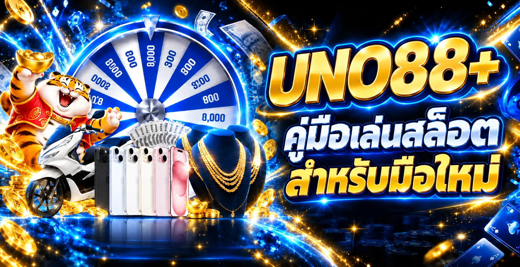 UNO88+ คู่มือเล่นสล็อตสำหรับมือใหม่ เลือกเกม